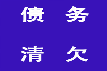 阿拉尔催收公司